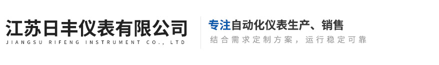 江蘇91视频H下载儀表有限公司